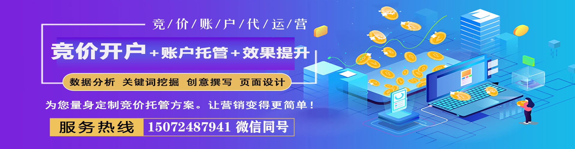 民丰百度竞价排名